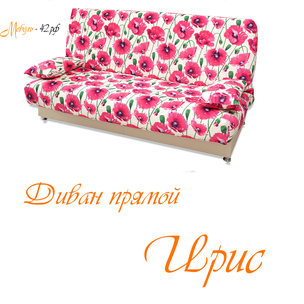Ирис