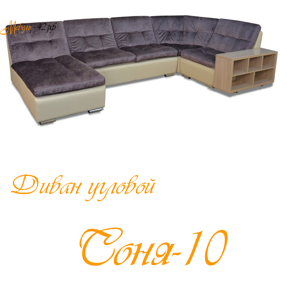 Соня-10