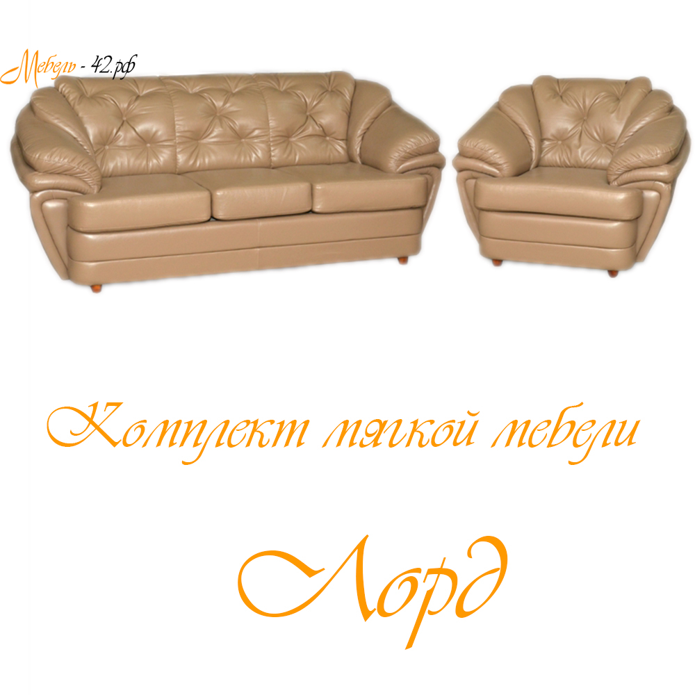 Лорд