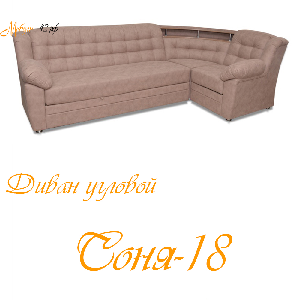 Соня-18