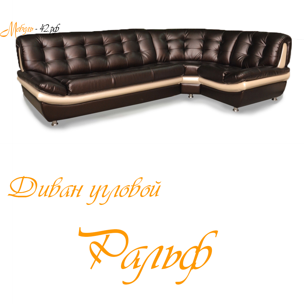 Ральф