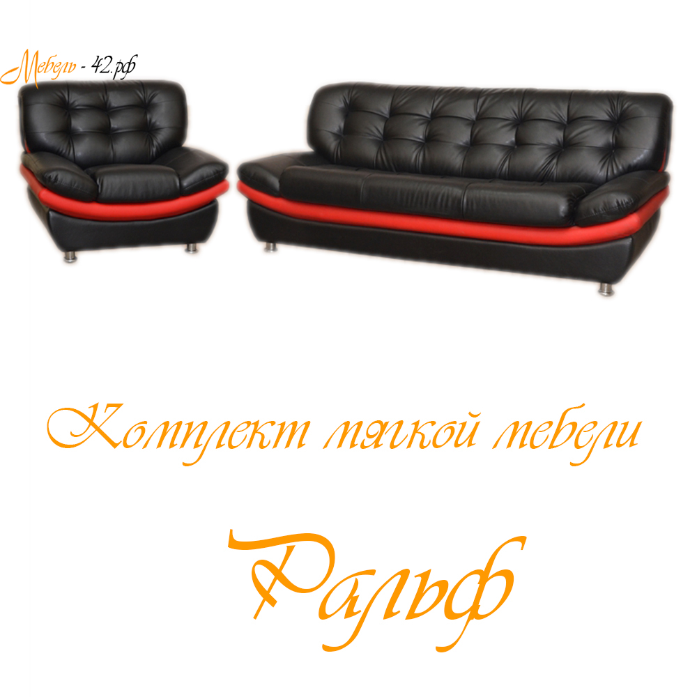 Ральф