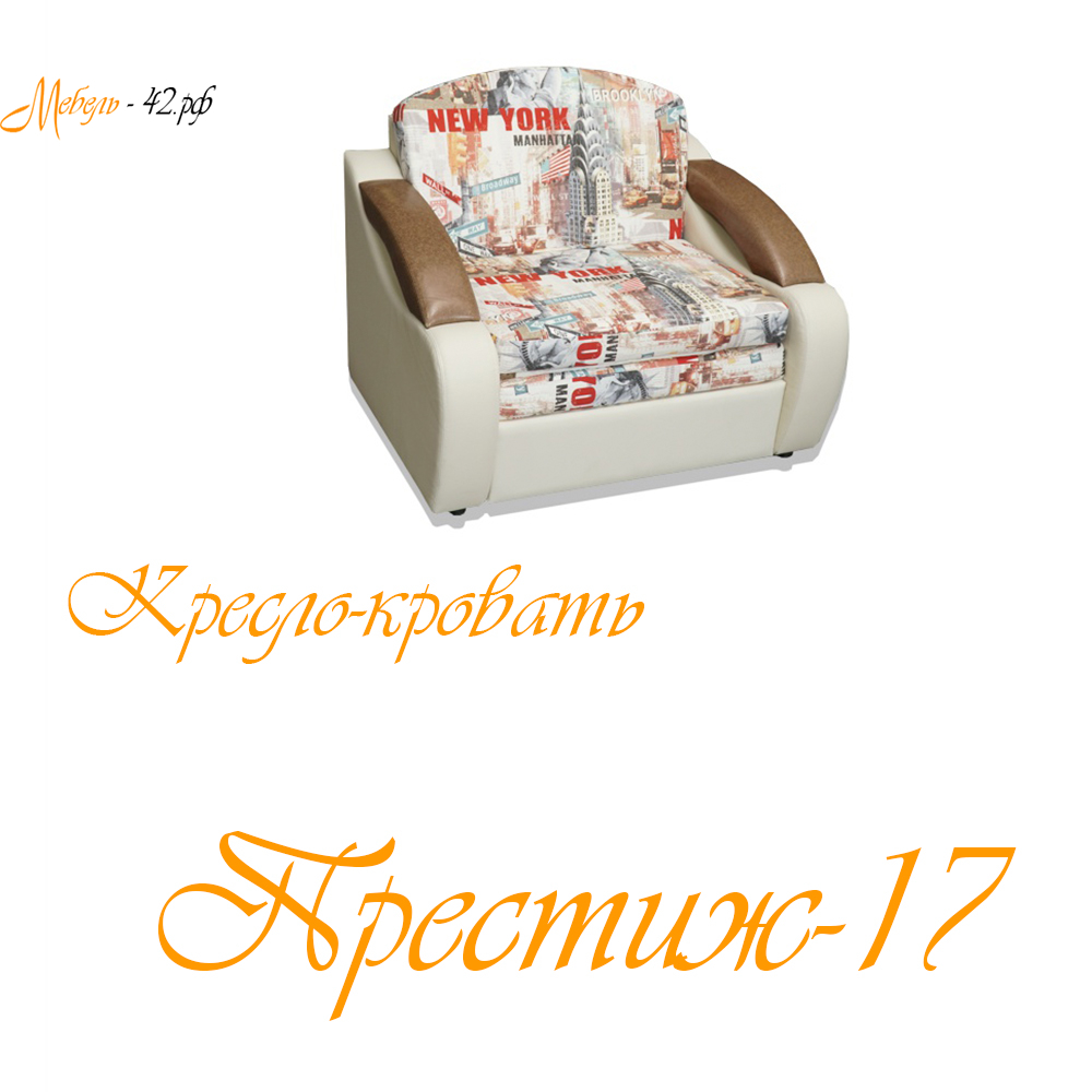 Престиж-17
