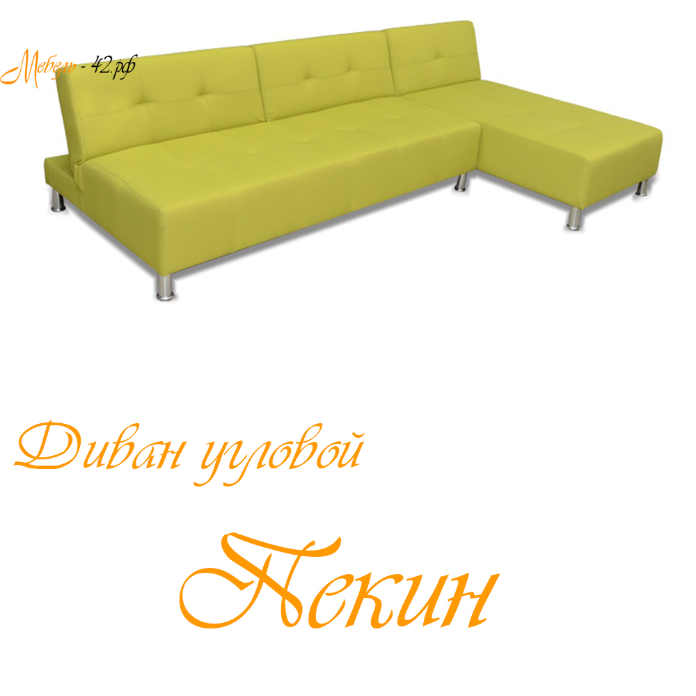 Пекин