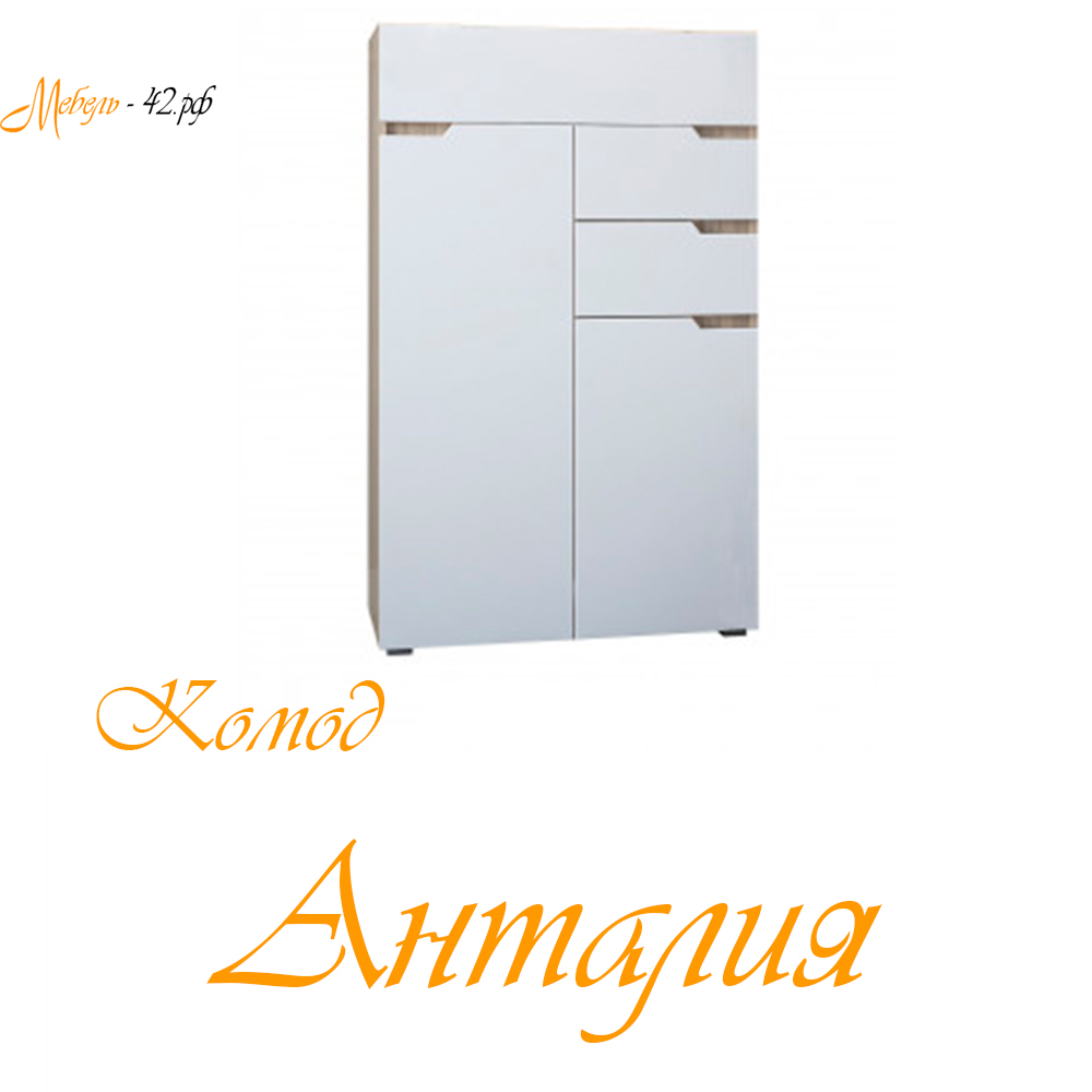 Анталия