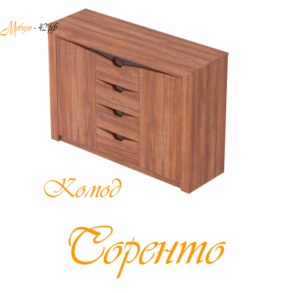 Соренто