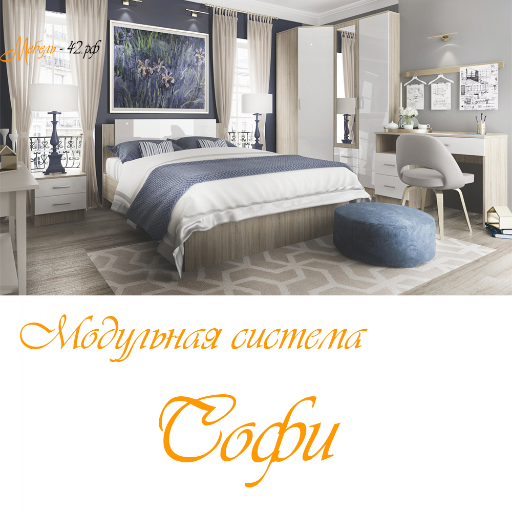 Софи