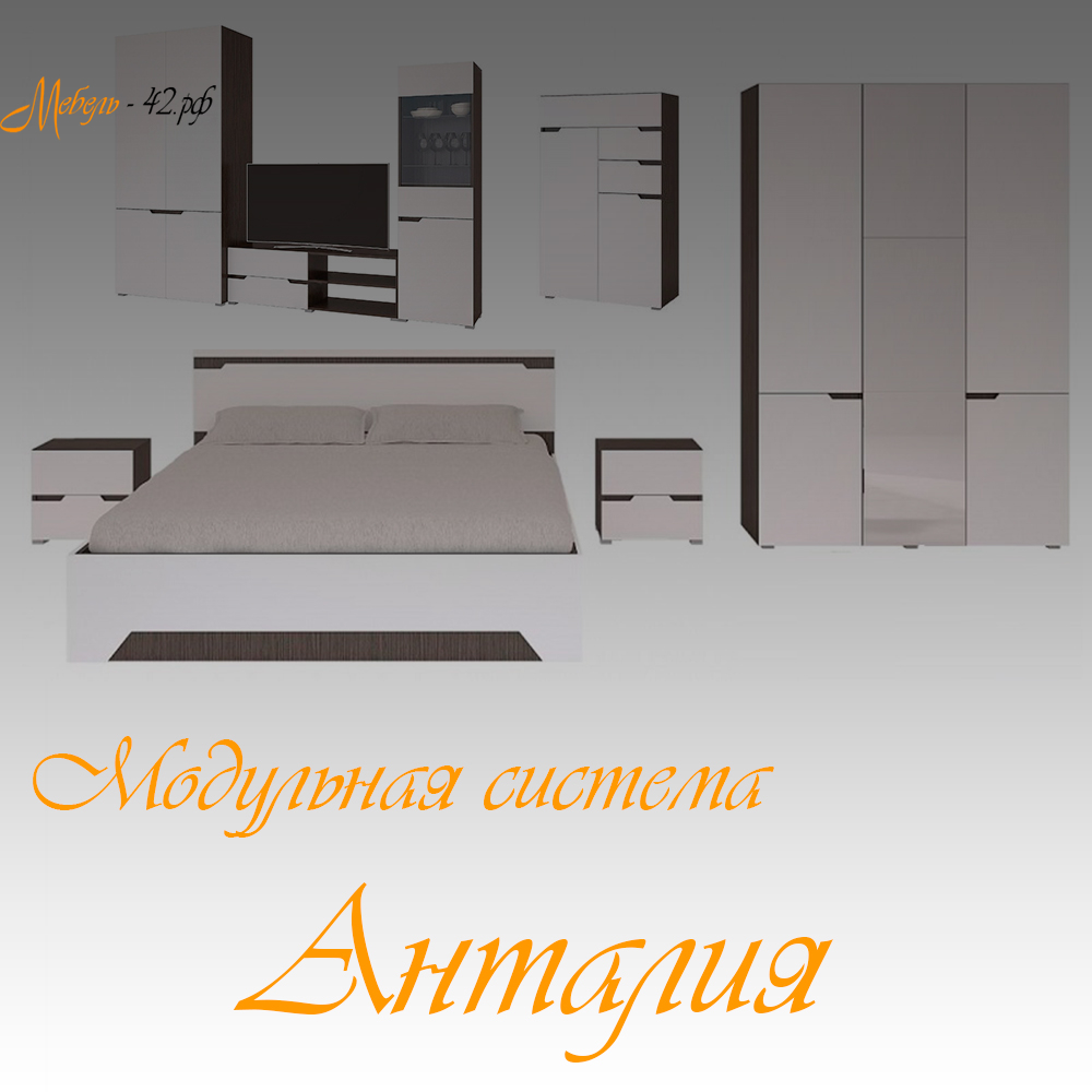 Анталия