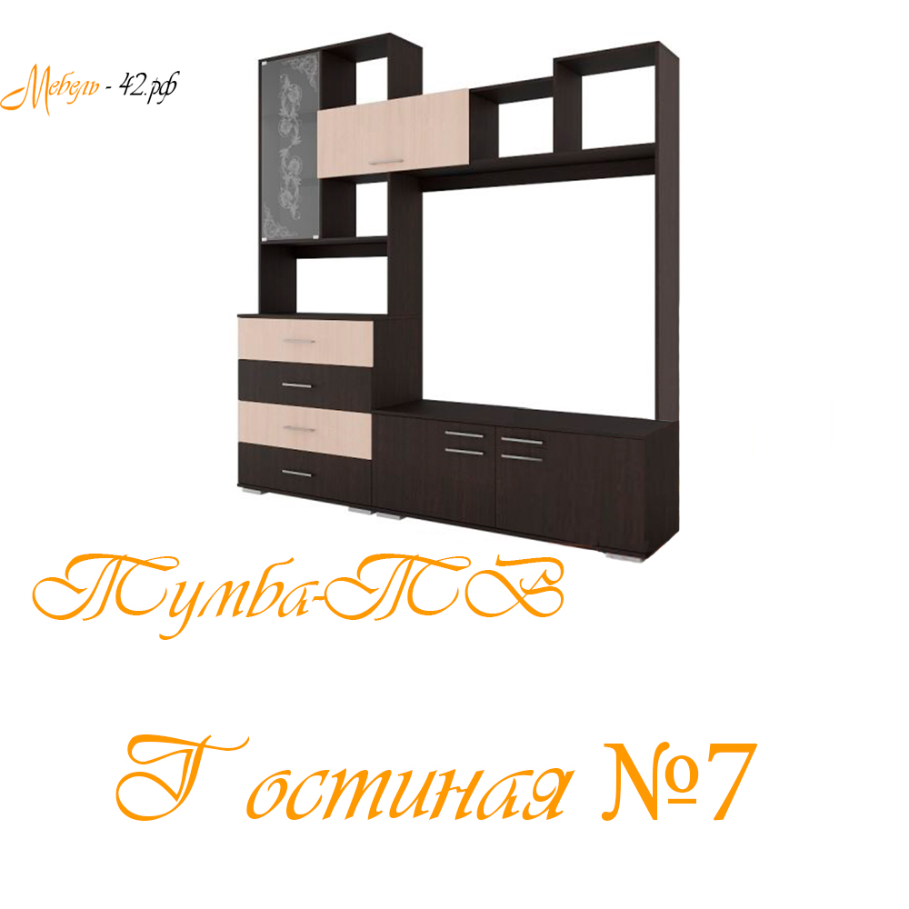 Гостиная №7