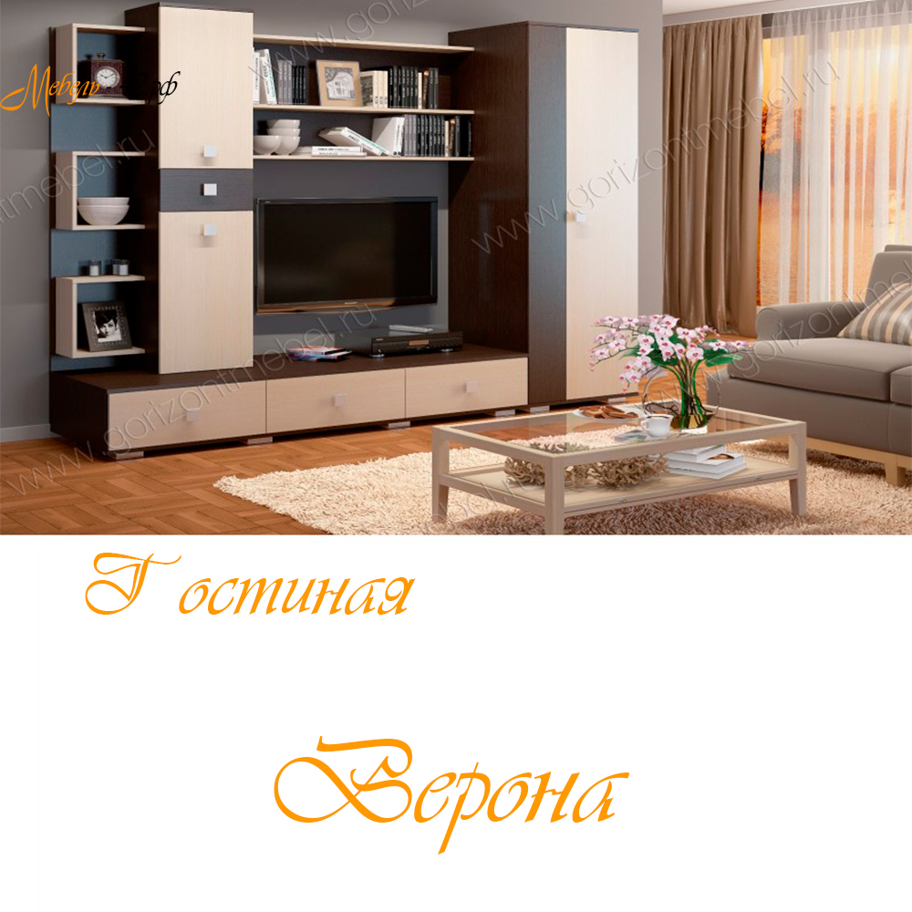 Верона