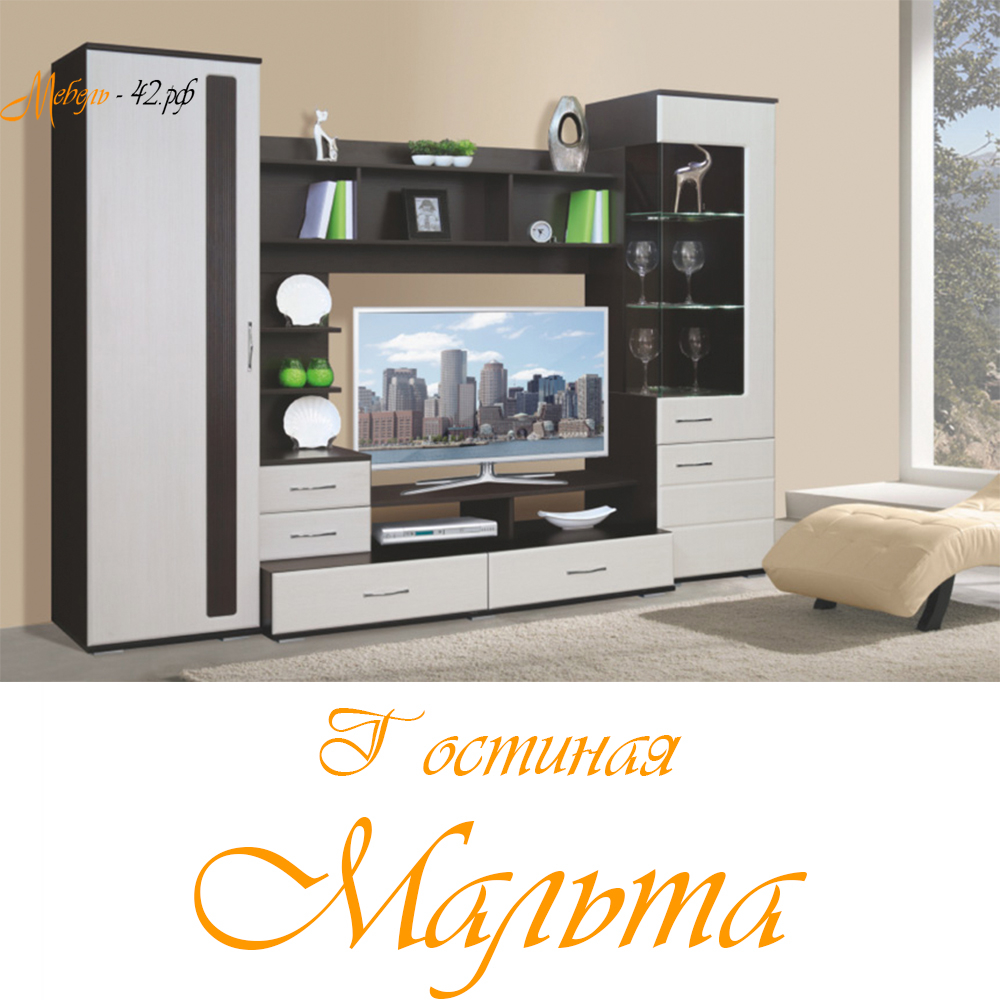 Мальта