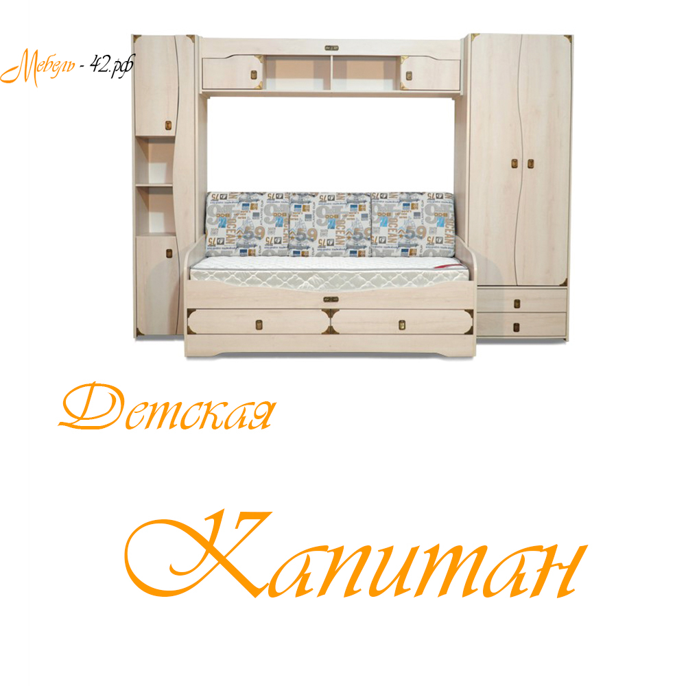 Капитан