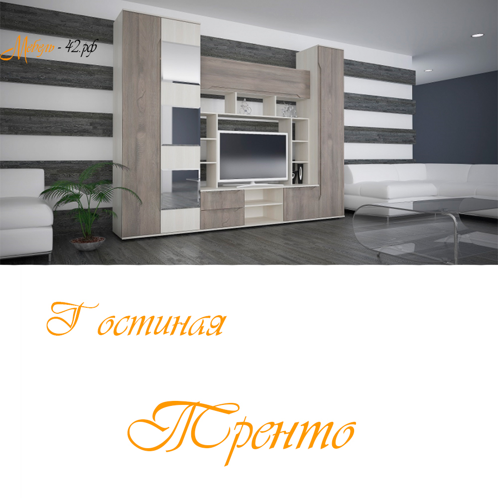 Тренто