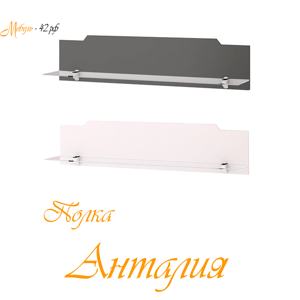 Анталия