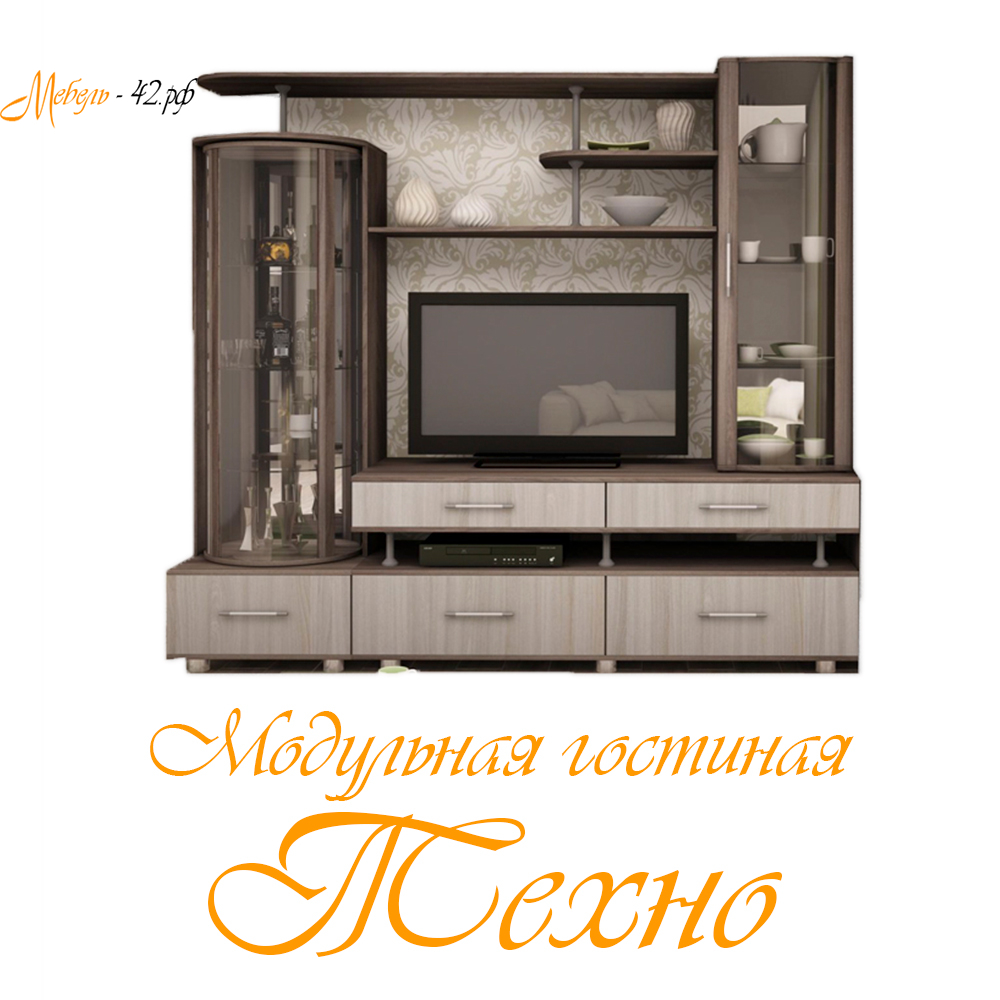 Техно